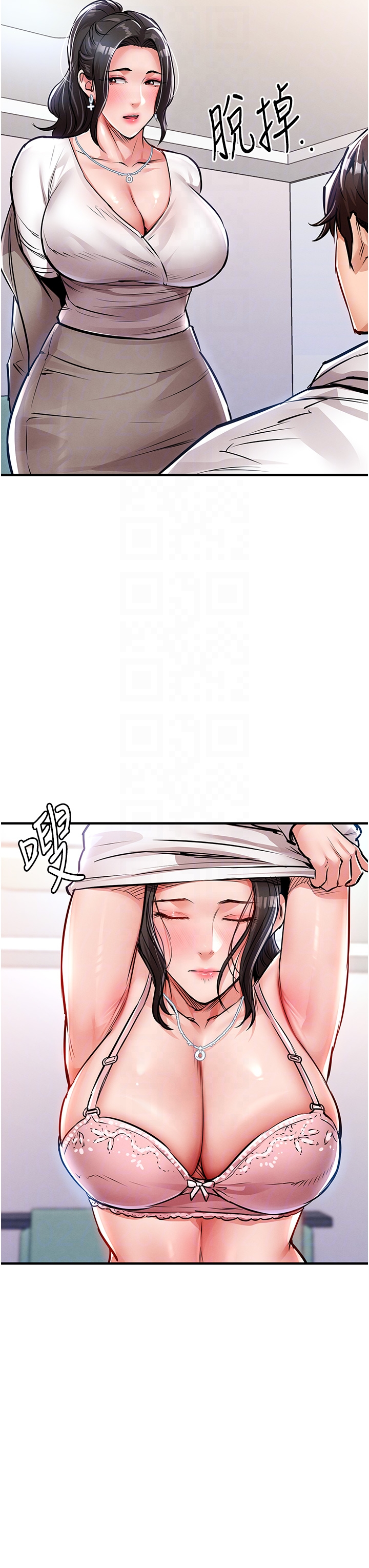 第36话 - 被发情的弟弟狂抽勐送 第 34 页