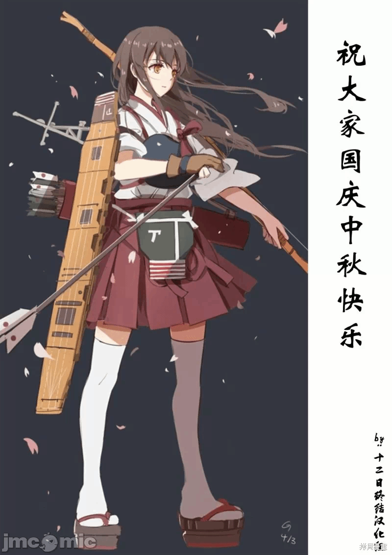 第6话第05话 第 16 页