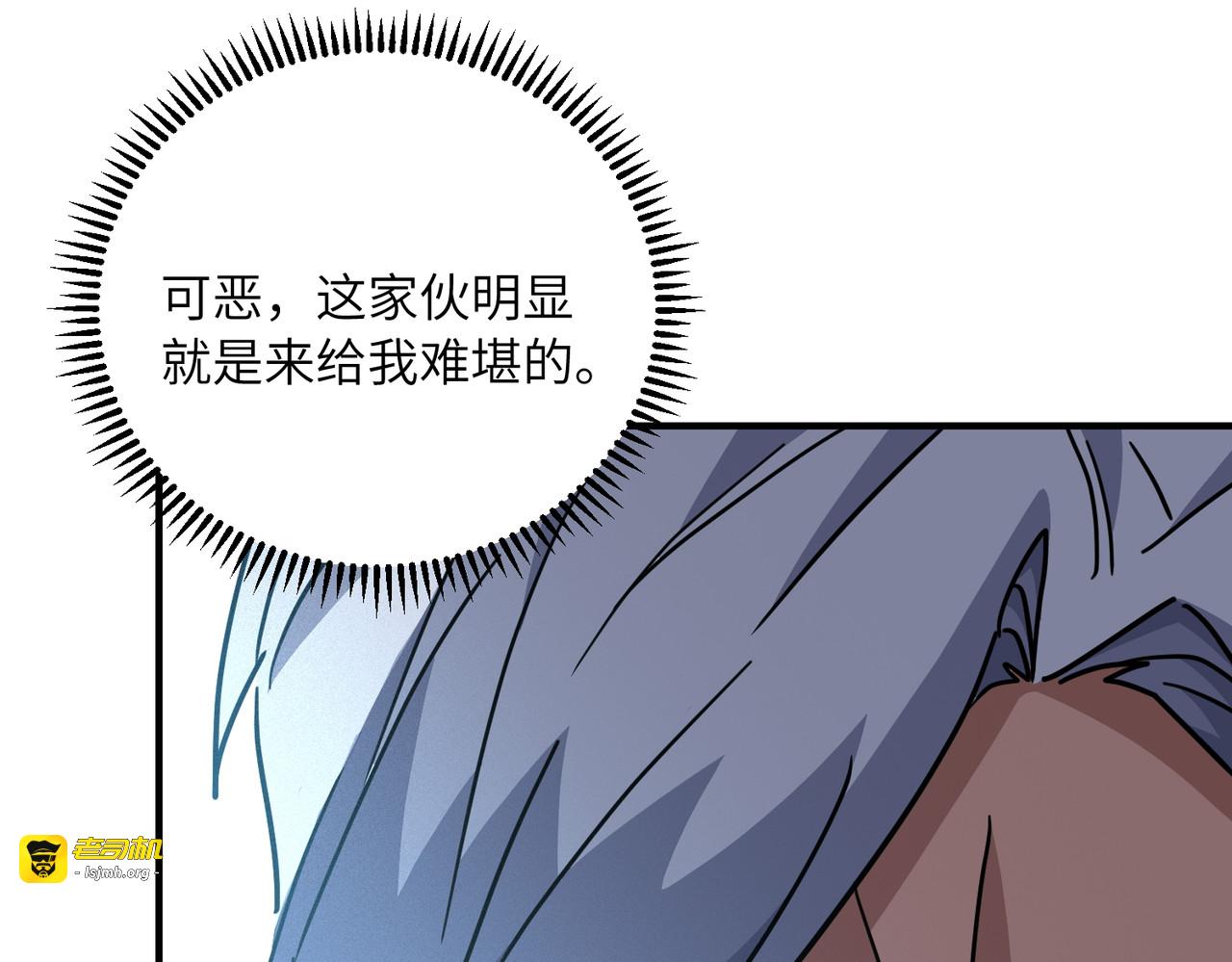 010话：月考比武 第 119 页