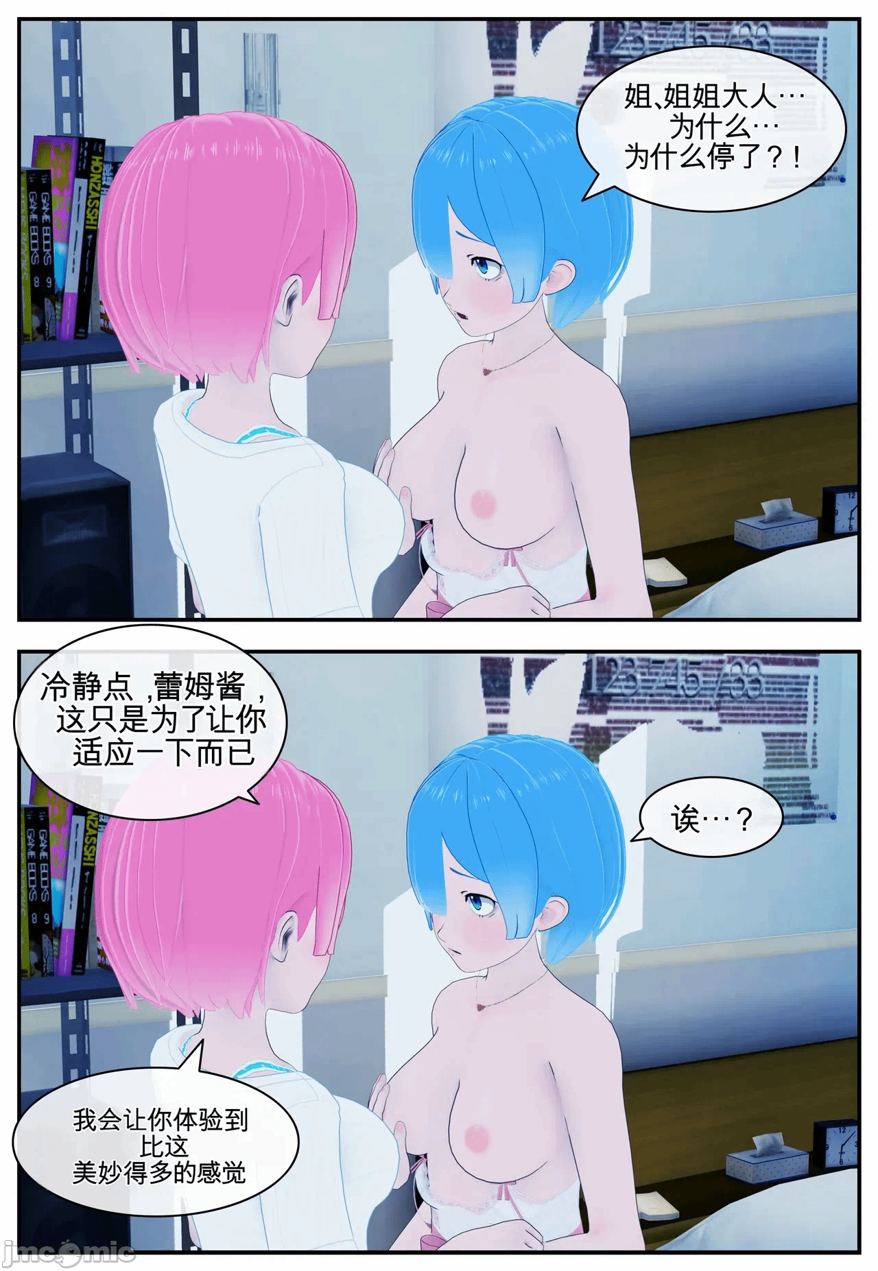 第一话 第 437 页