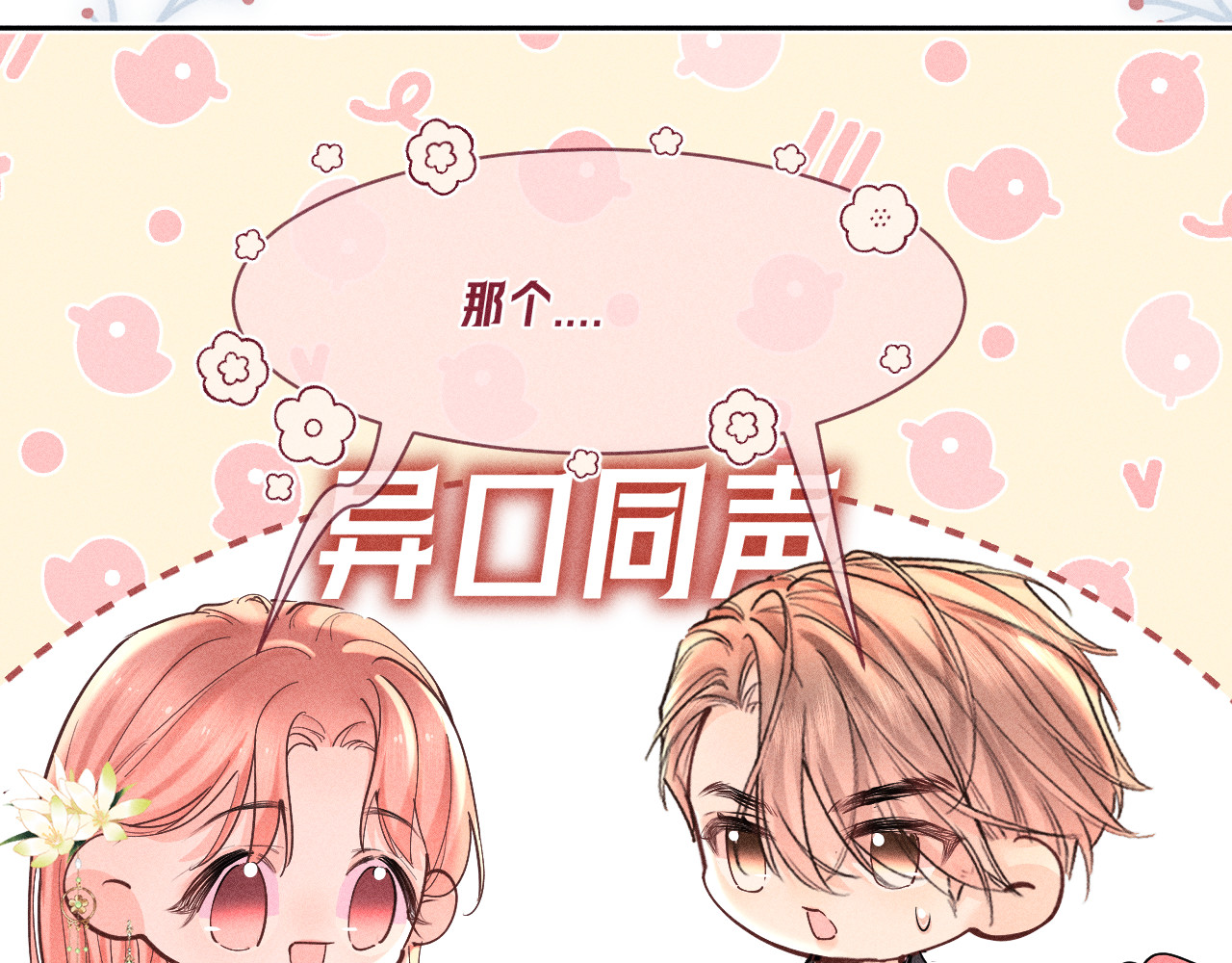 第32话 帮忙 第 8 页