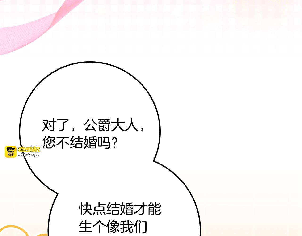 第二季 完结话 孩子的“所有权” 第 203 页