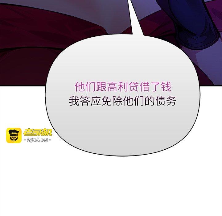 第9话 第 187 页