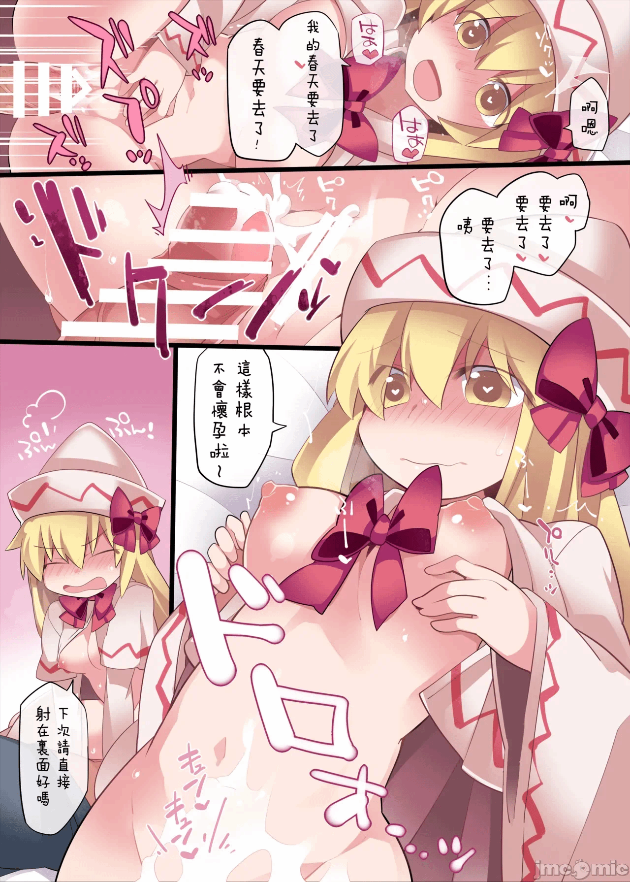 第一话 第 7 页