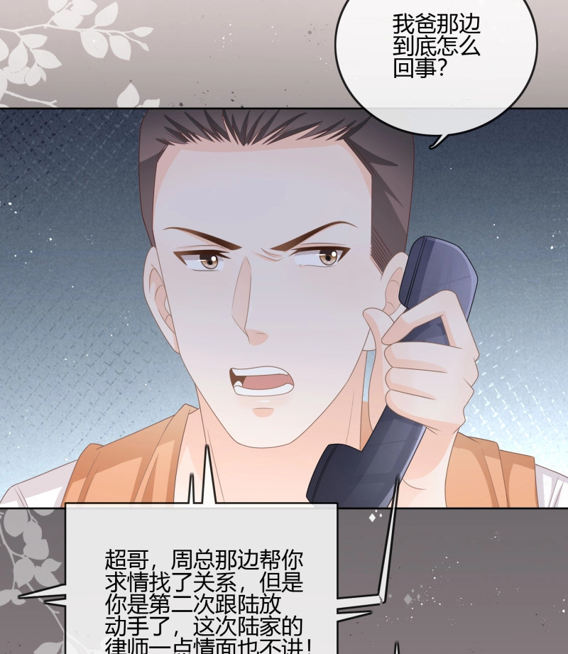 第92话 君子不立危墙之下 第 23 页