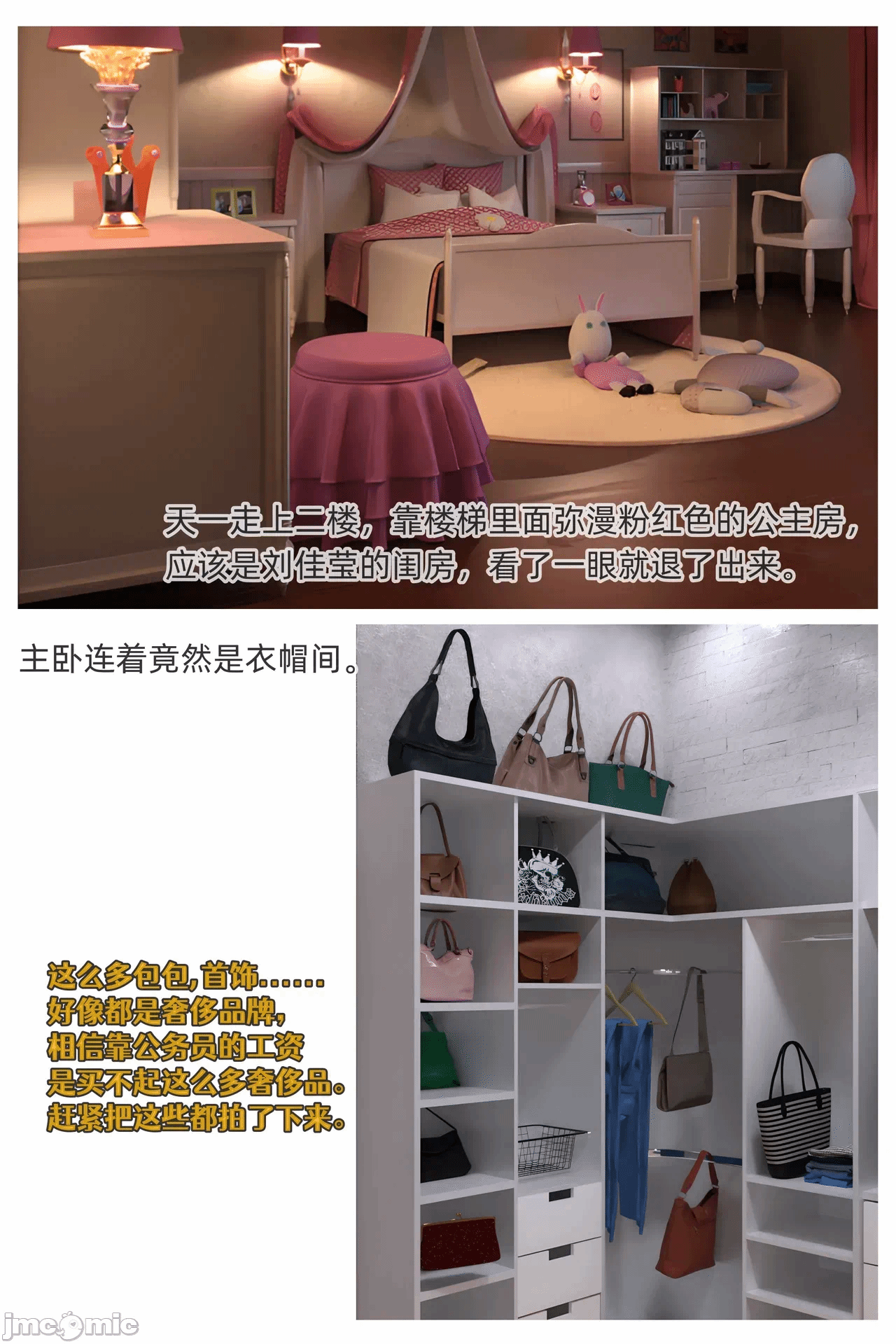 第一话 第 30 页