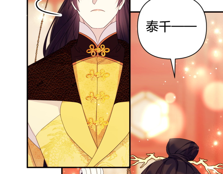 第三季完结篇 不好了！ 第 20 页