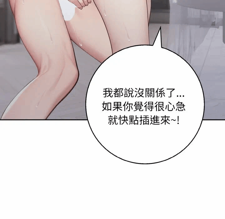 第8话第8话 第 92 页