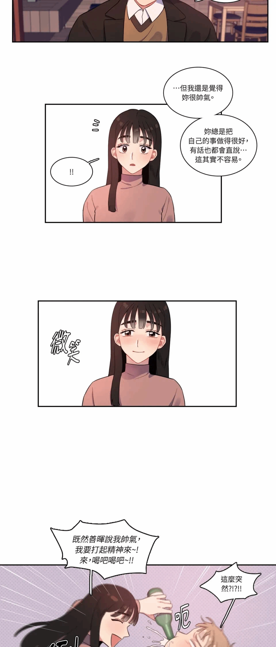 第3话第3话 第 6 页