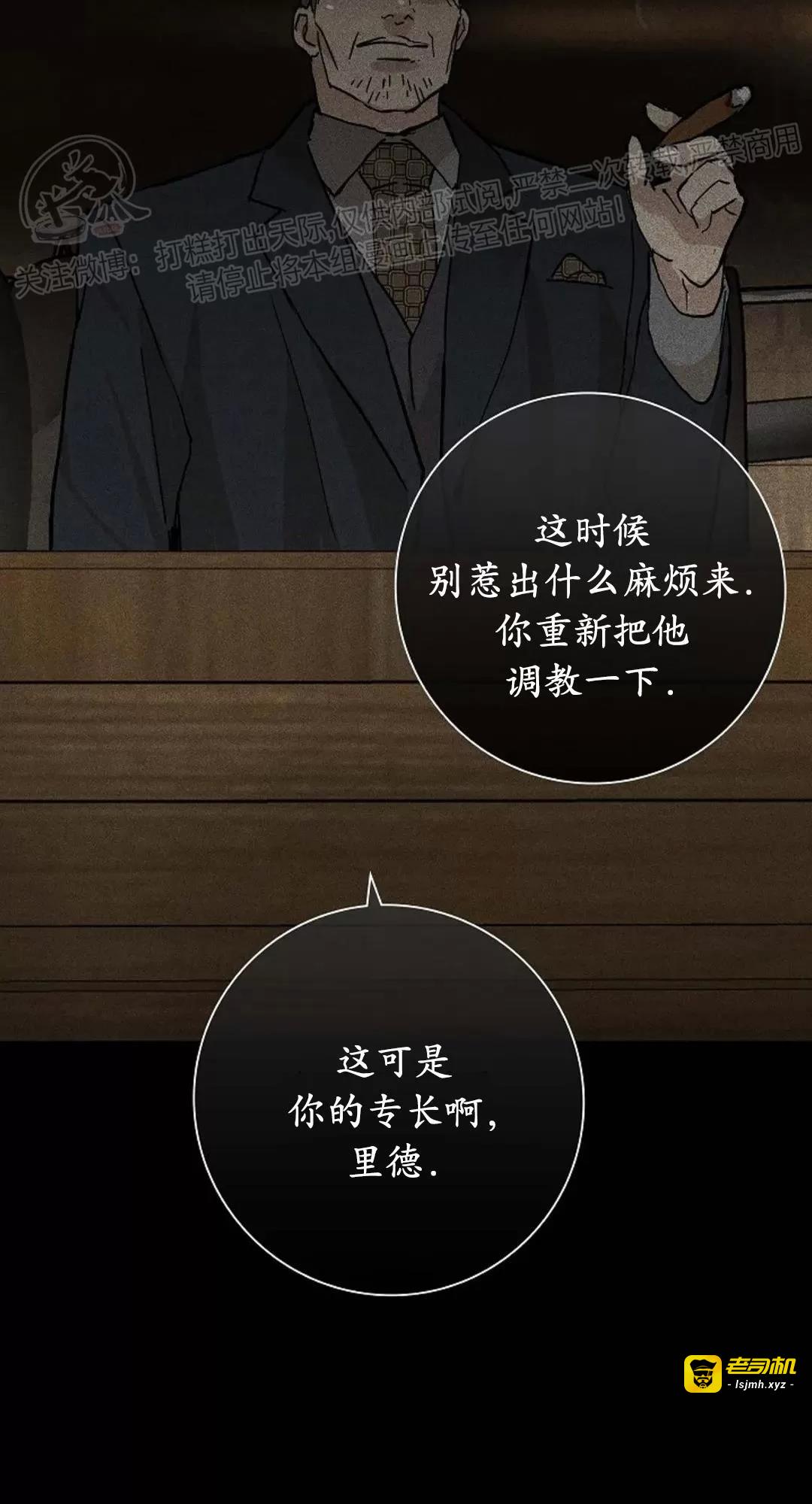 第21话 第一季完 第 75 页