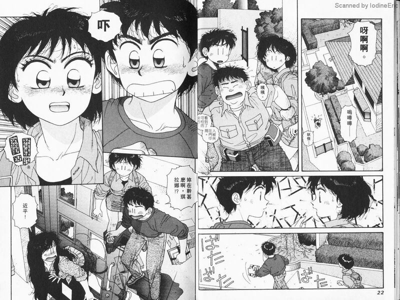 第1话 第 12 页