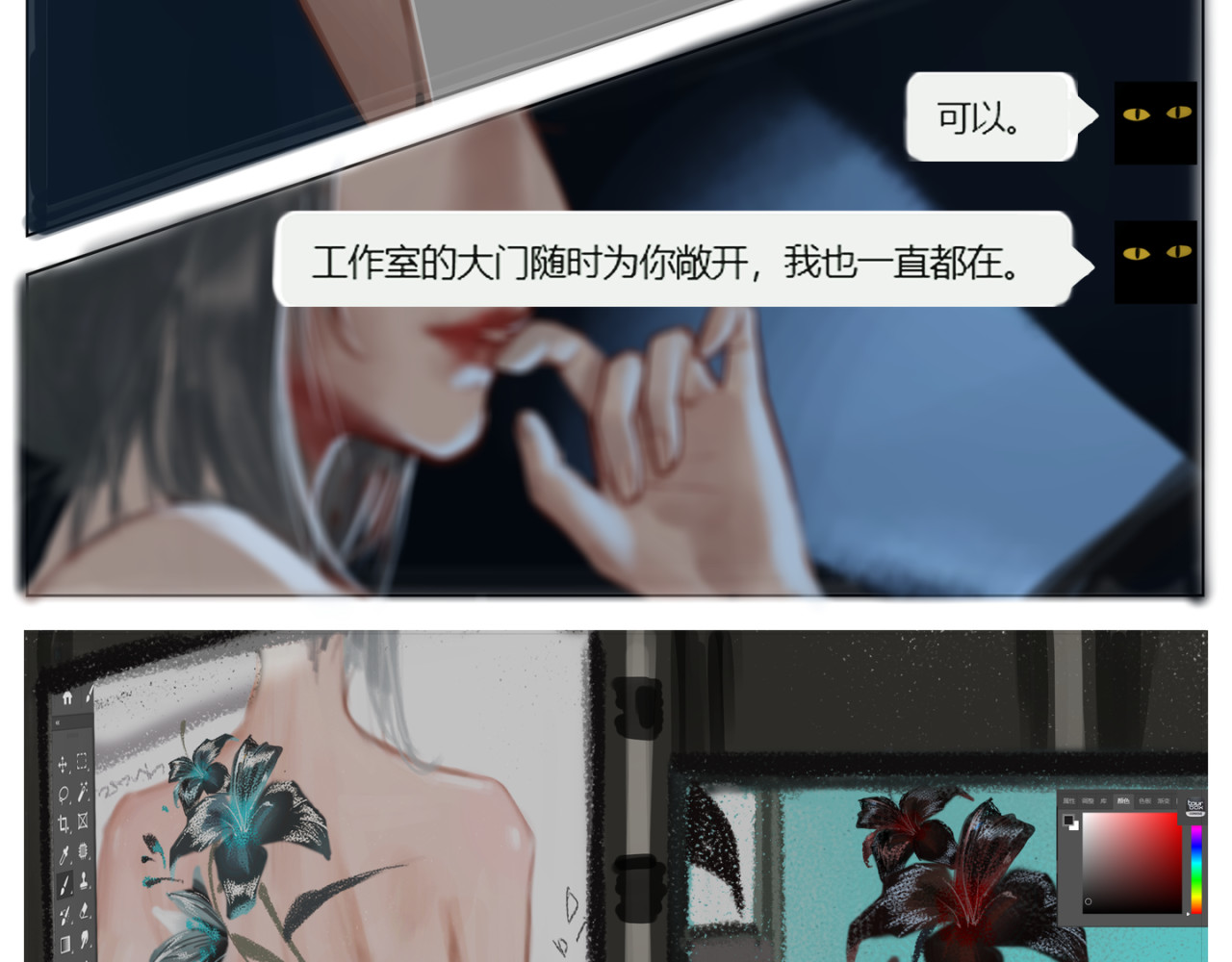 第三话 几束百合 第 21 页