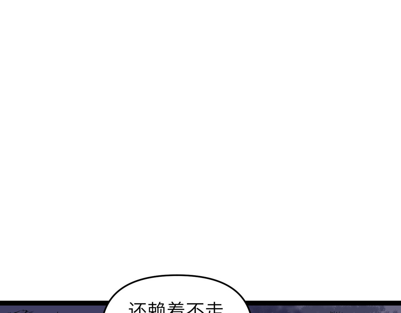 第9话 榨取赤阳液 第 100 页