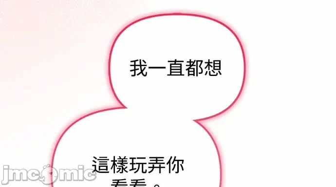 第35话第34话 第 110 页