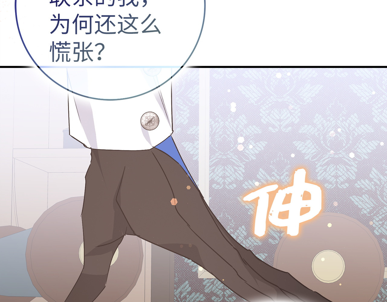 第62话 会谈开始 第 104 页