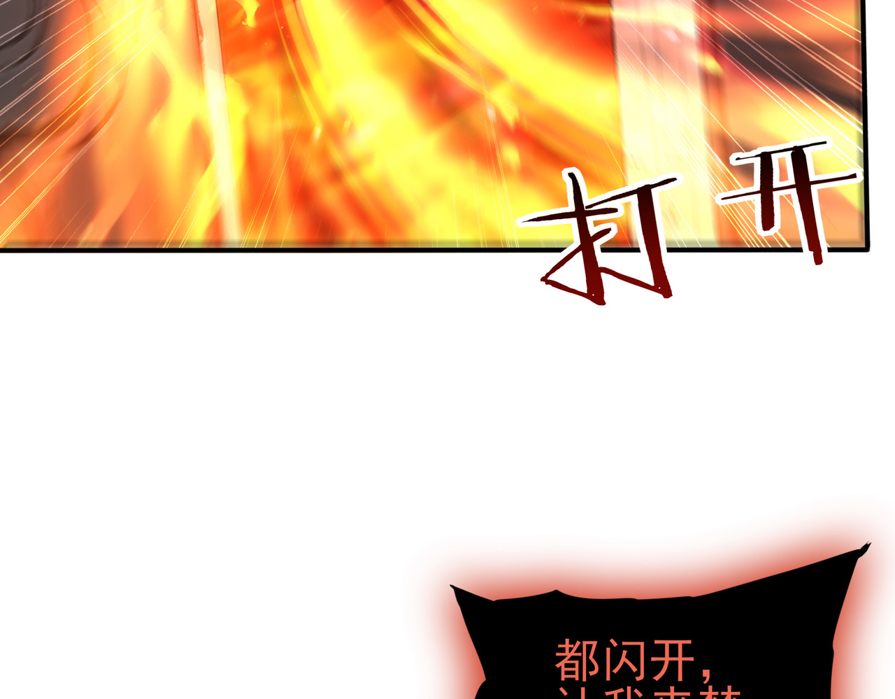 第221话 冰龙王遗迹 第 95 页