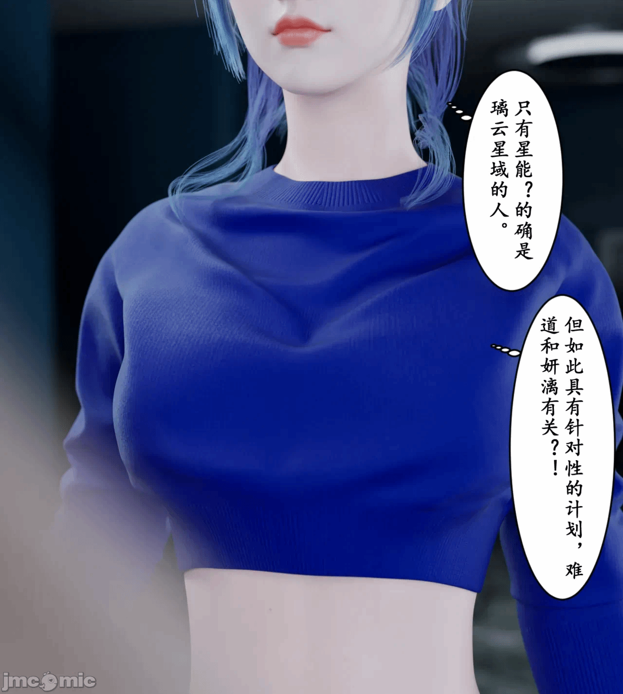 第一话 第 86 页
