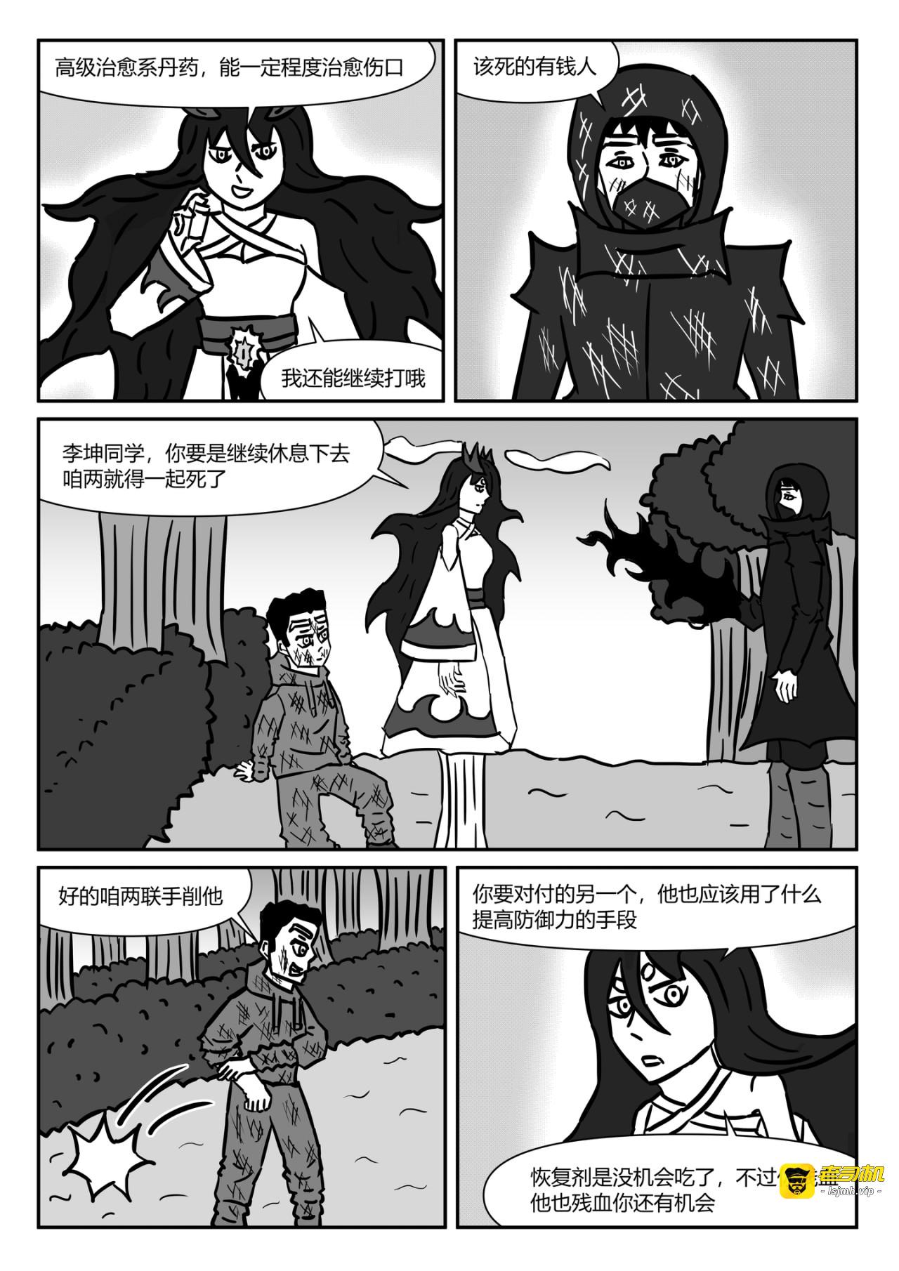 这就是强者吗 第 11 页