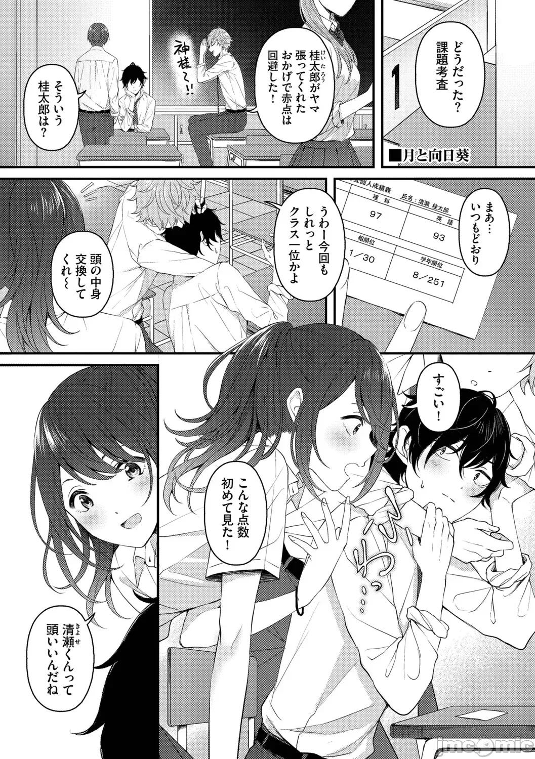 第一话 第 159 页