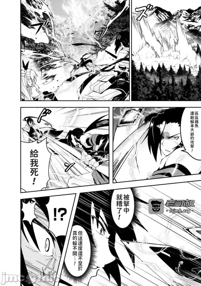 第3话3 第 27 页