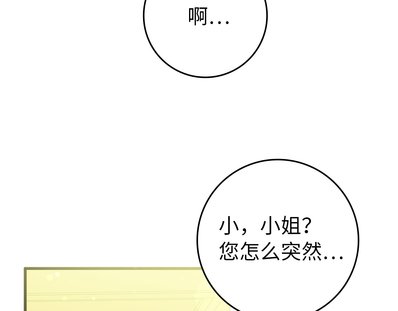 第13话 你算什么东西 第 77 页