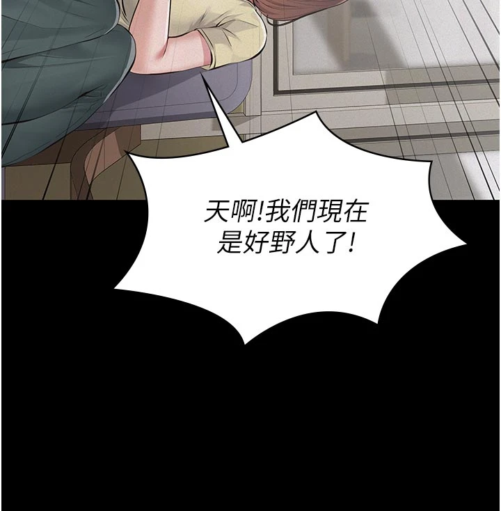 第4话 - 就决定是妳了，学姐! 第 49 页