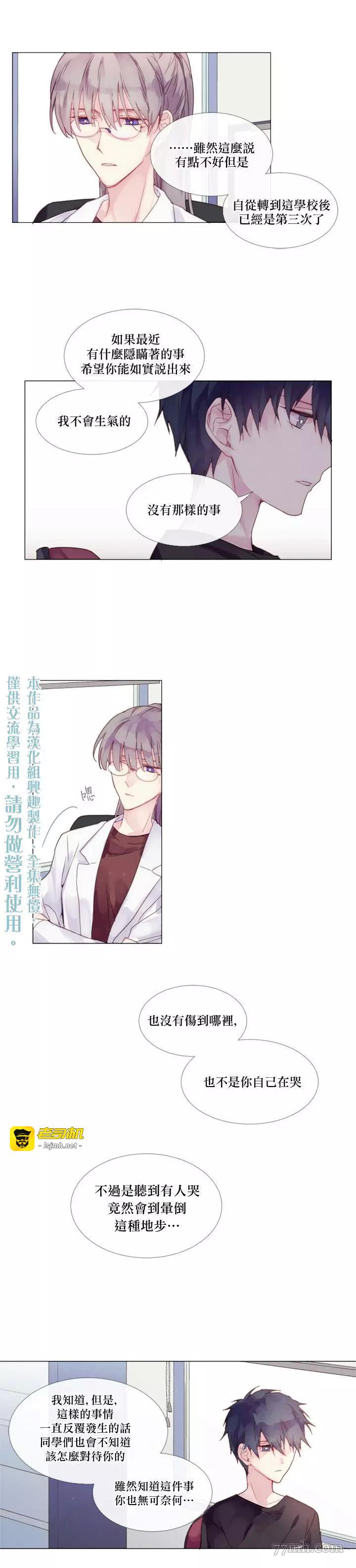 第01话 第 5 页