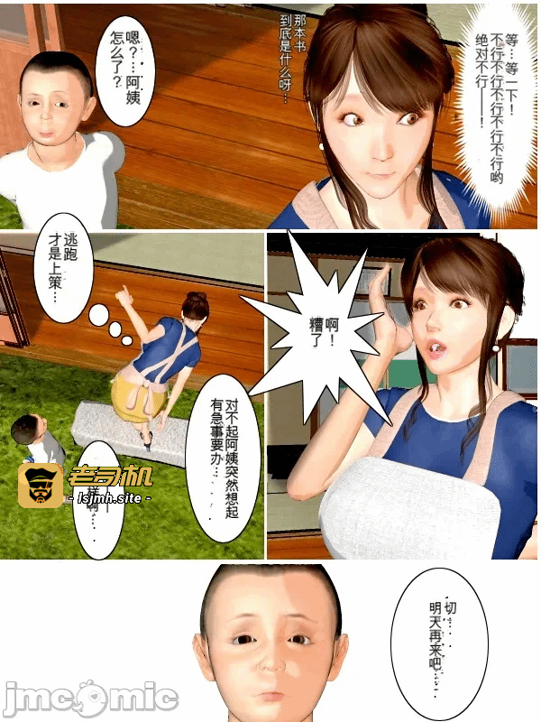 第一话 第 17 页