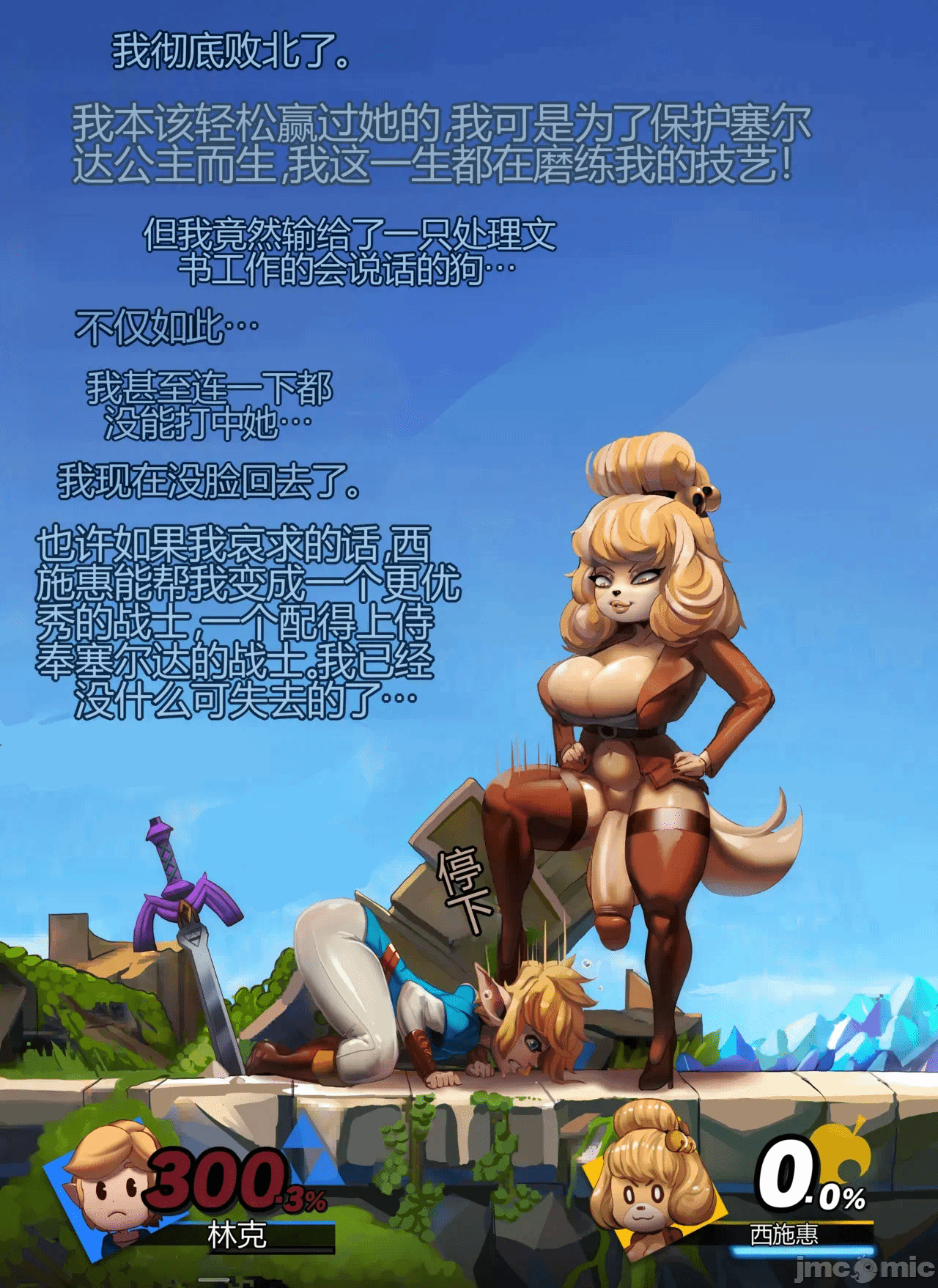 第一话 第 6 页
