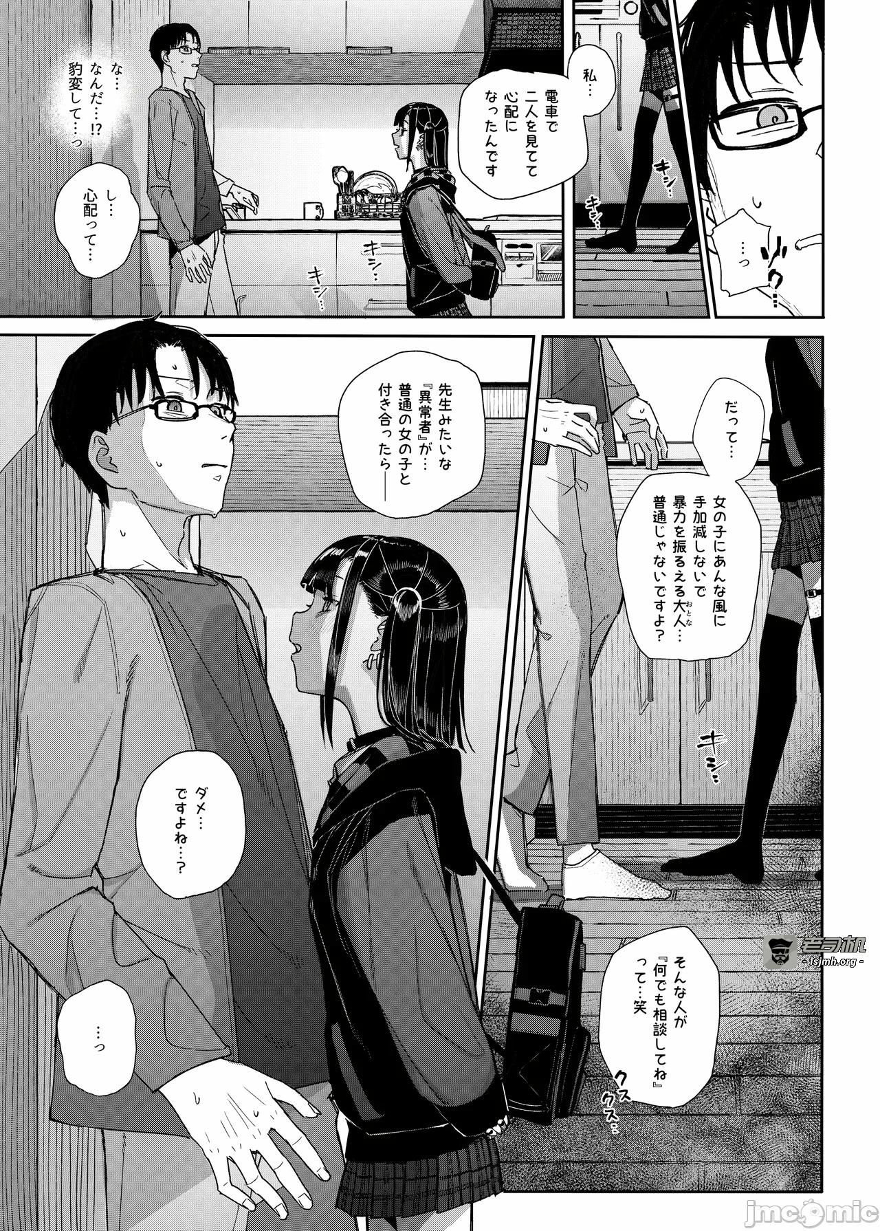 第一话 第 39 页