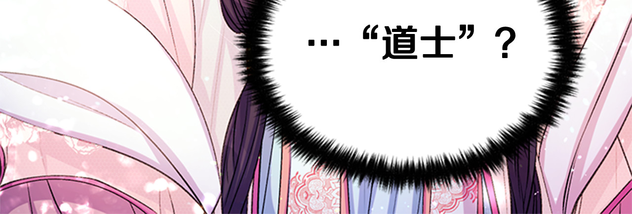第43话 向成妃报信 第 109 页