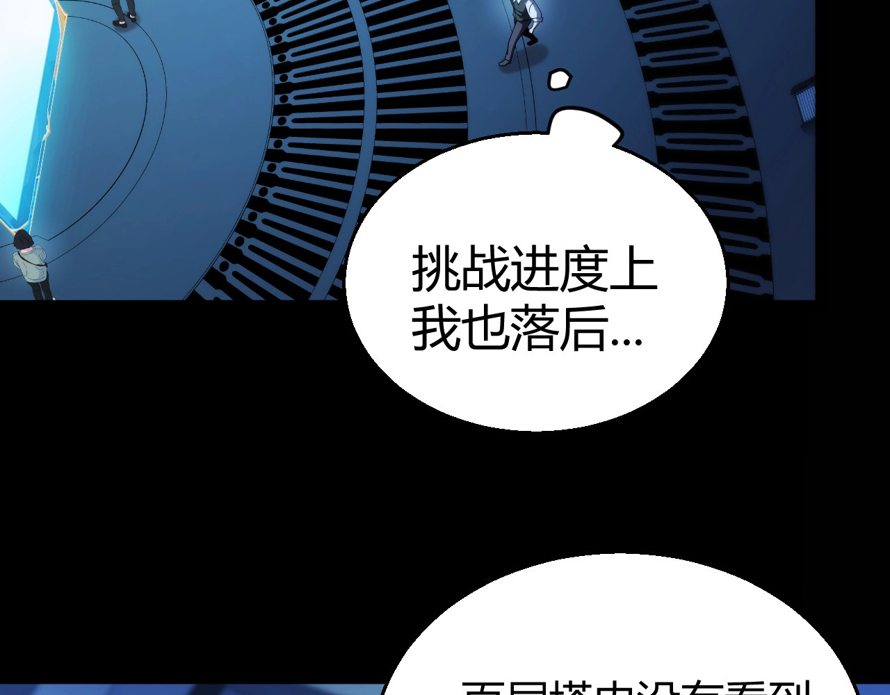 第27话 蟒蛇王！ 第 34 页