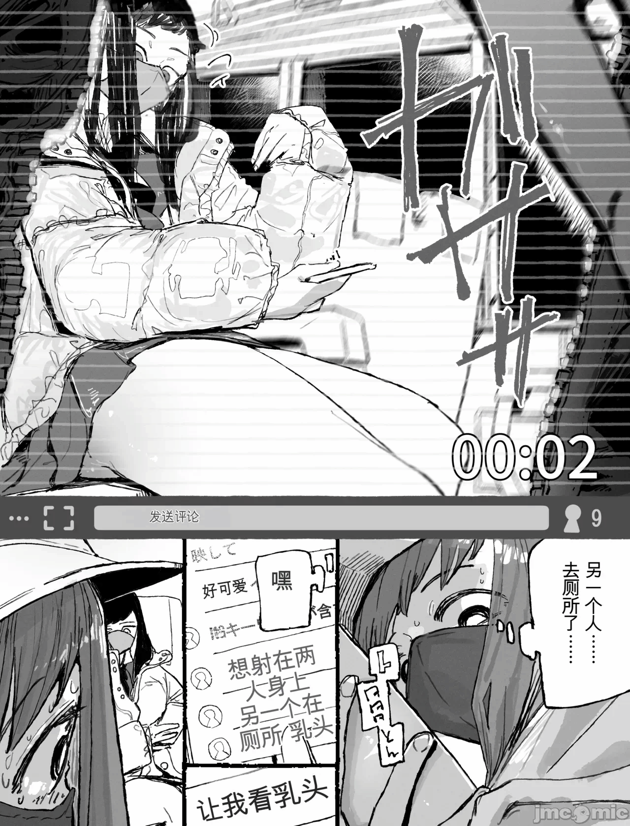 第一话 第 5 页