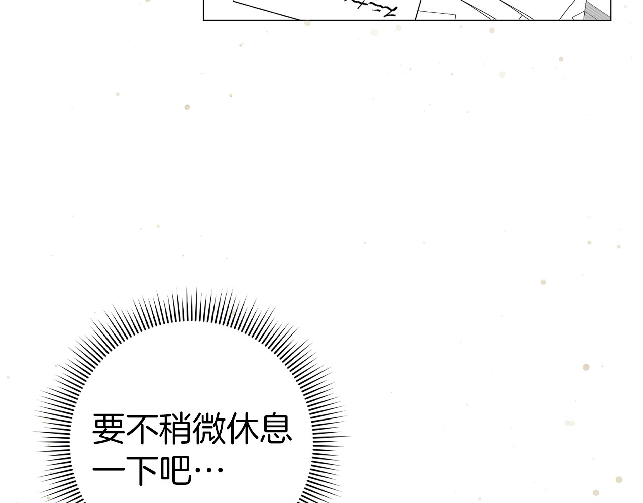 第21话 挑衅 第 96 页