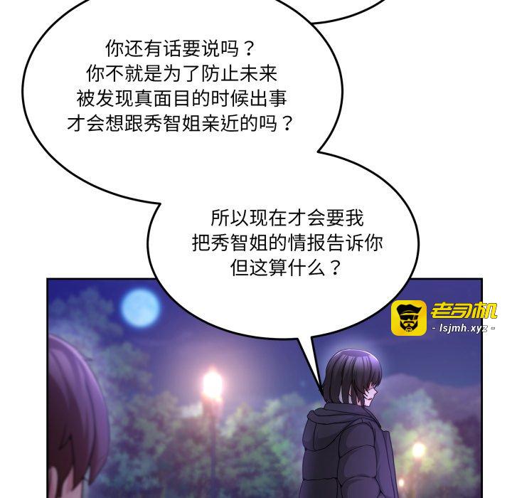第37话 第 41 页