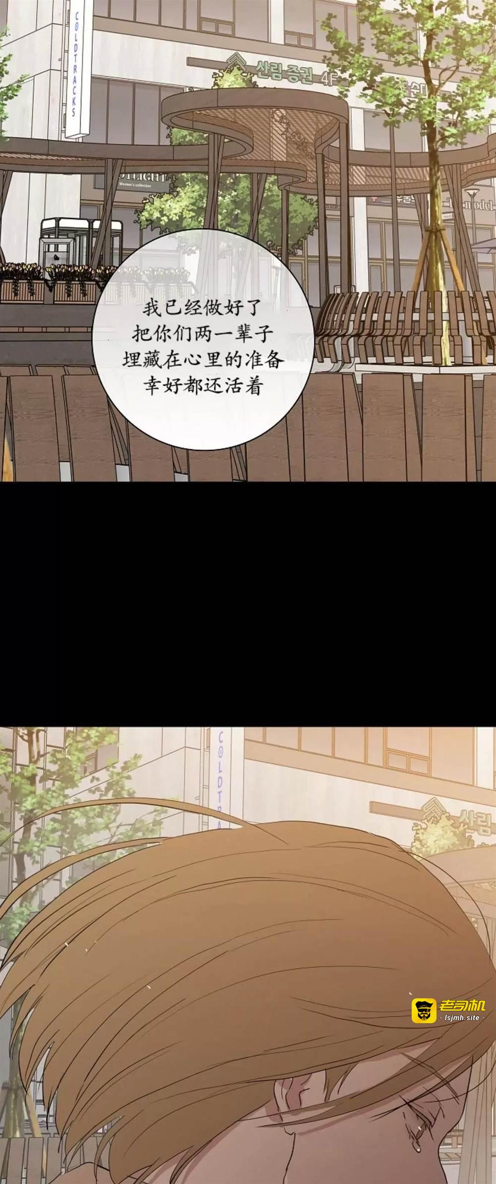 第76话 第 33 页