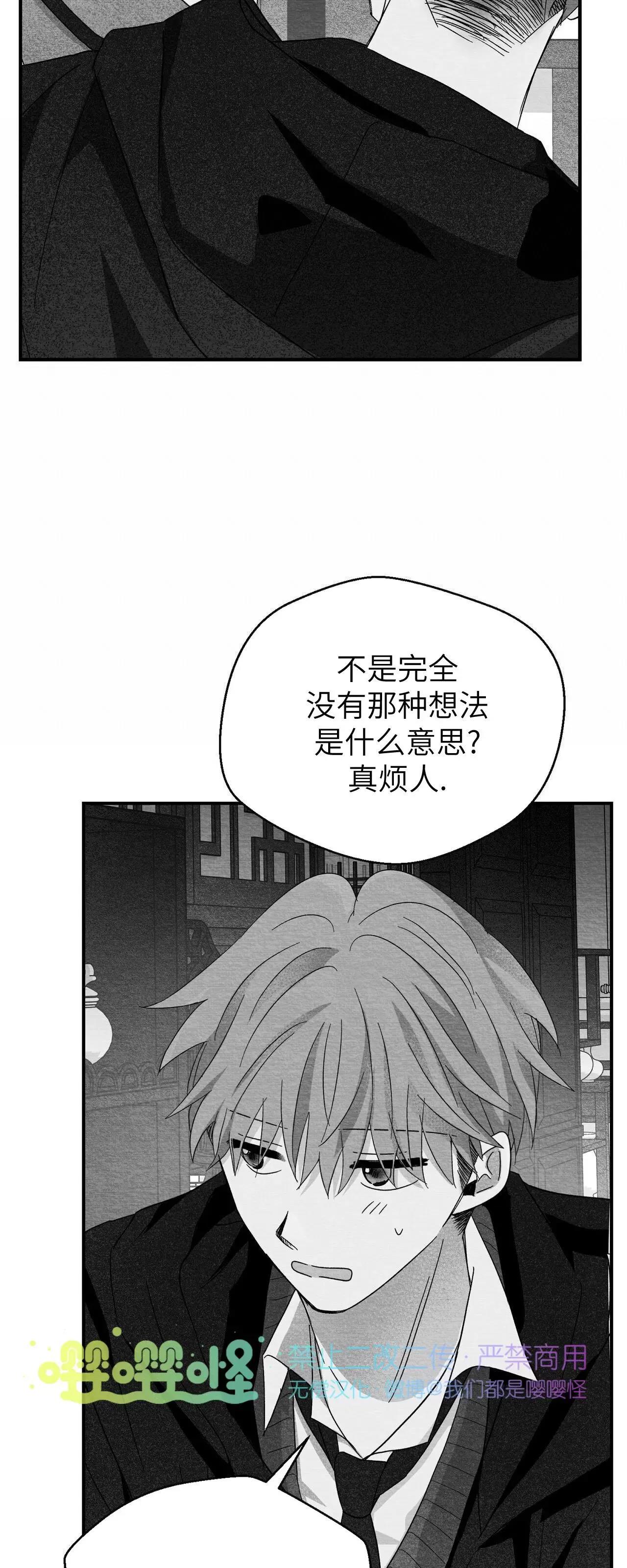 第30话 第 26 页