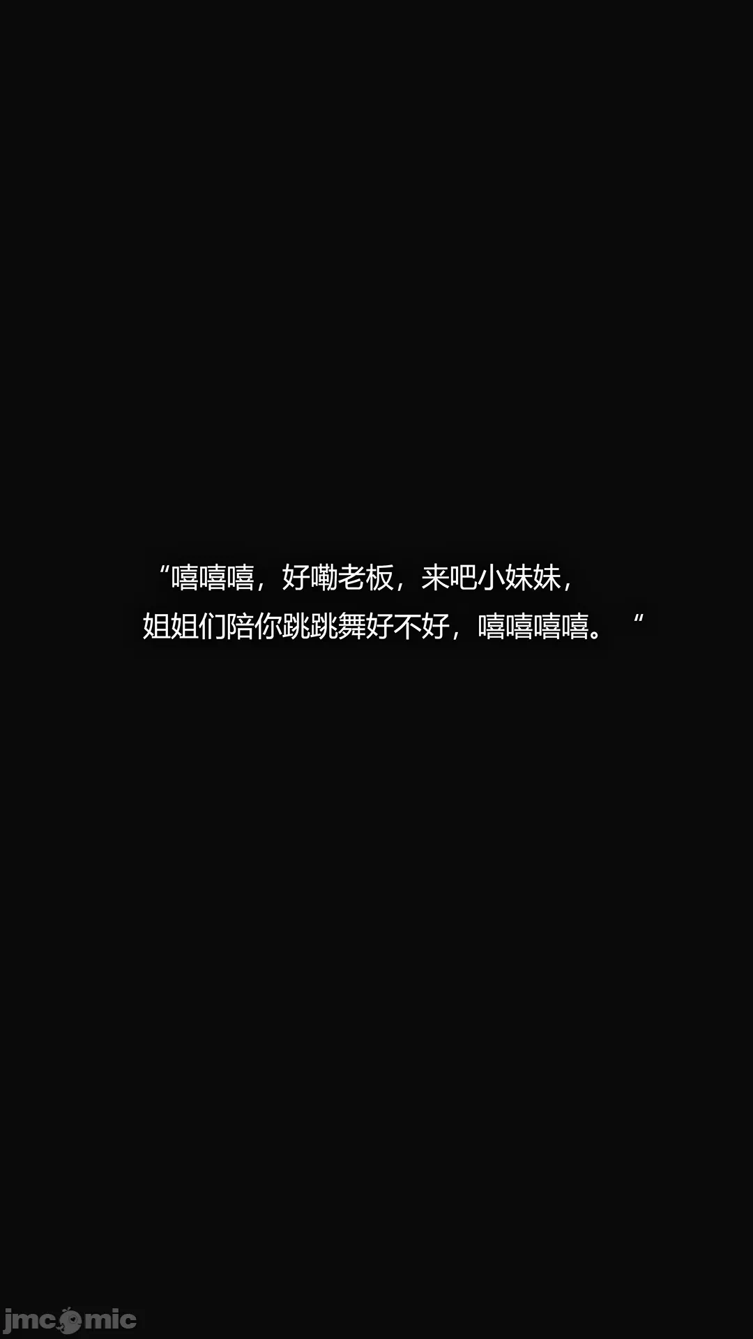第一话 第 86 页
