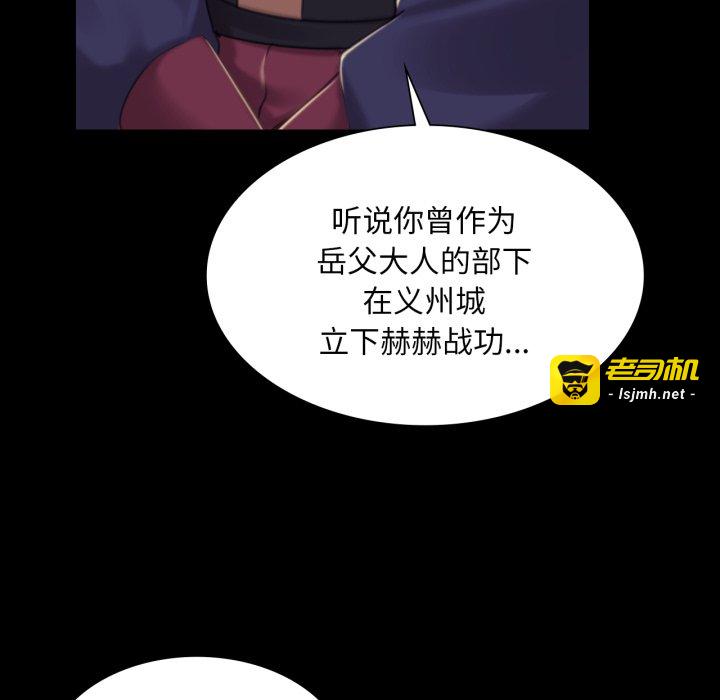 第103话 第 53 页