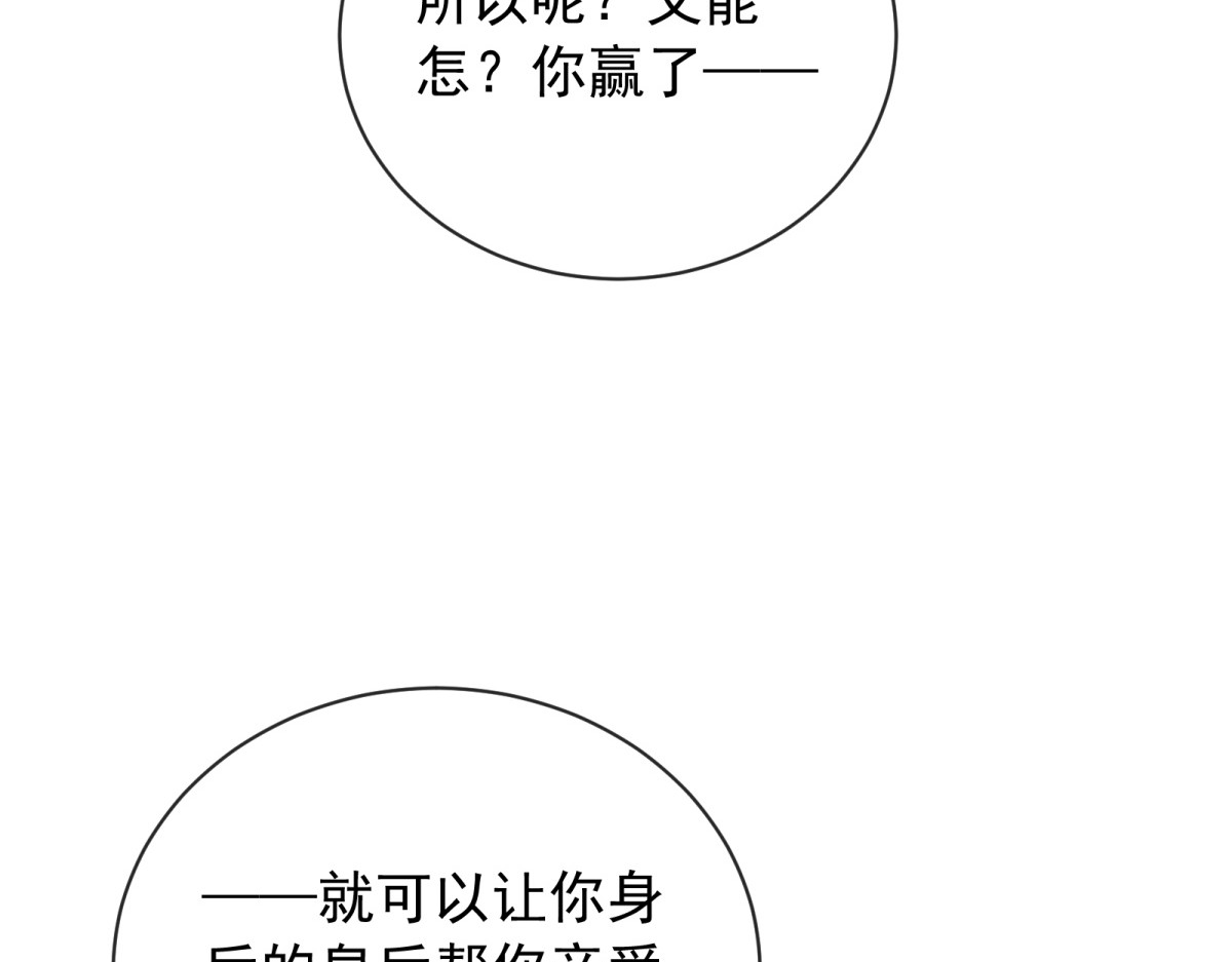 第53话 道歉？做梦！ 第 134 页
