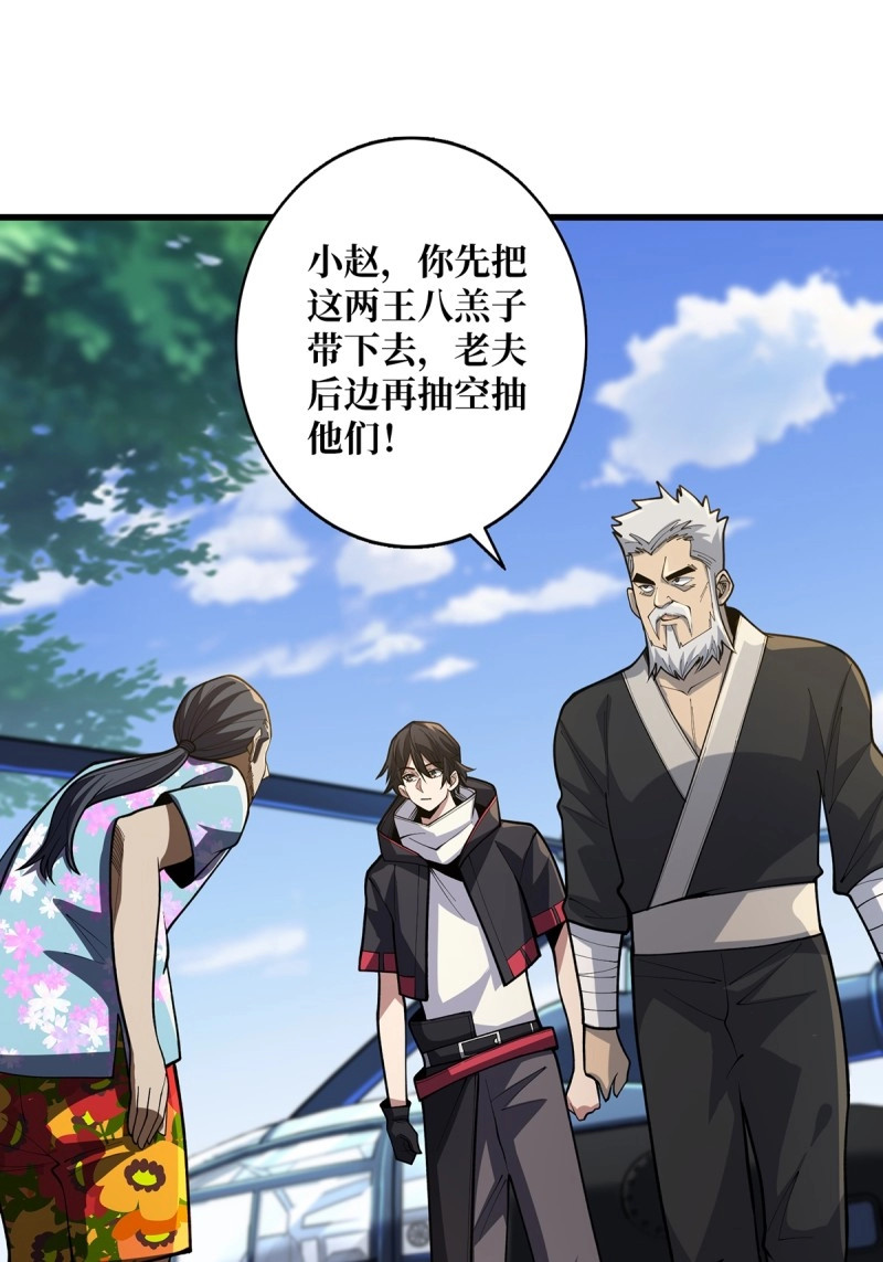 第57话 第57话 干脆别做人了吧？ 第 8 页