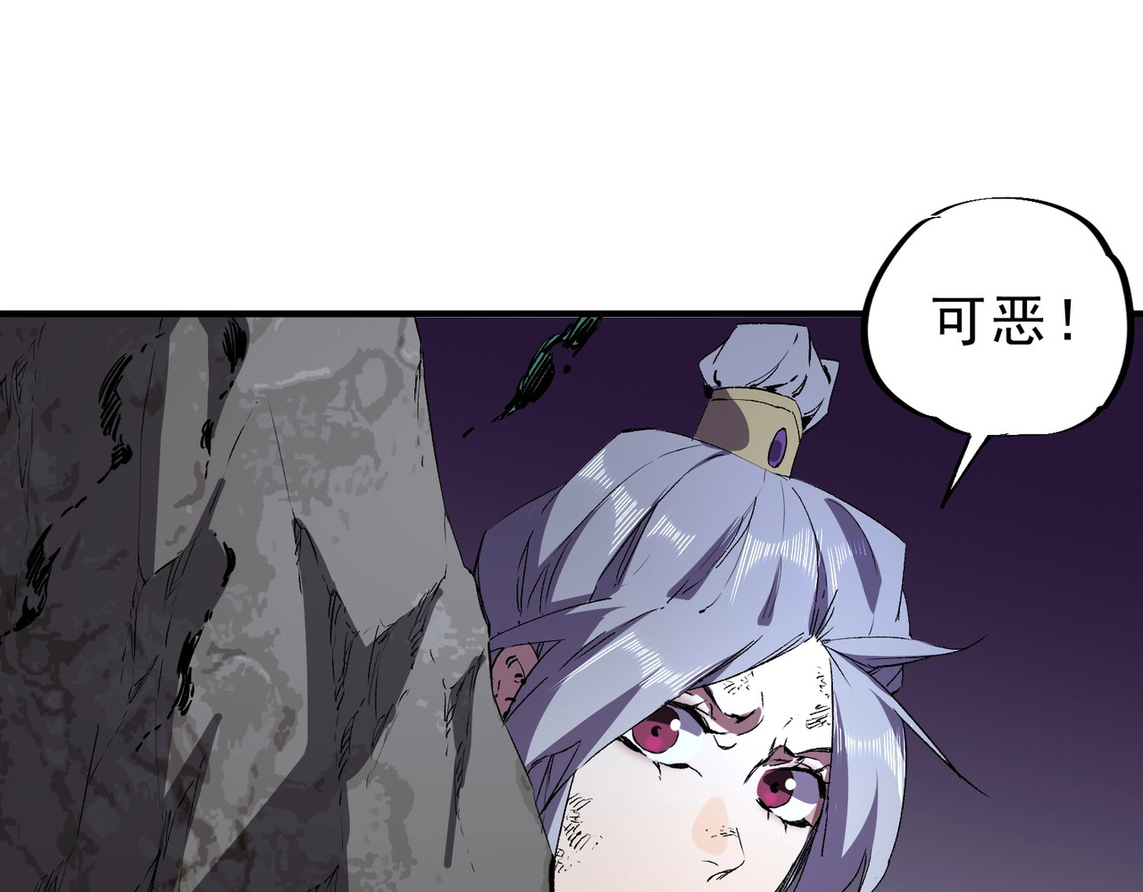 第47话 魔族的围剿！ 第 42 页