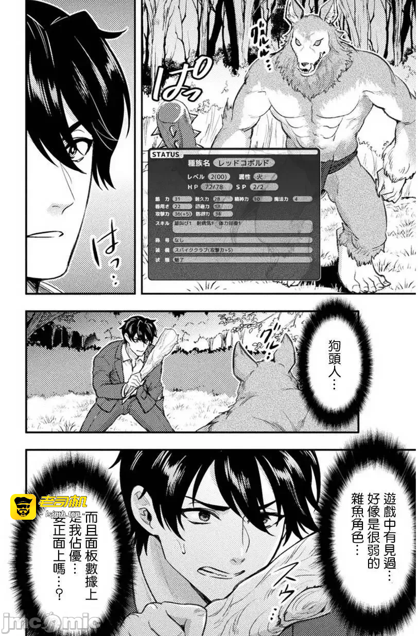 第1话 第 13 页
