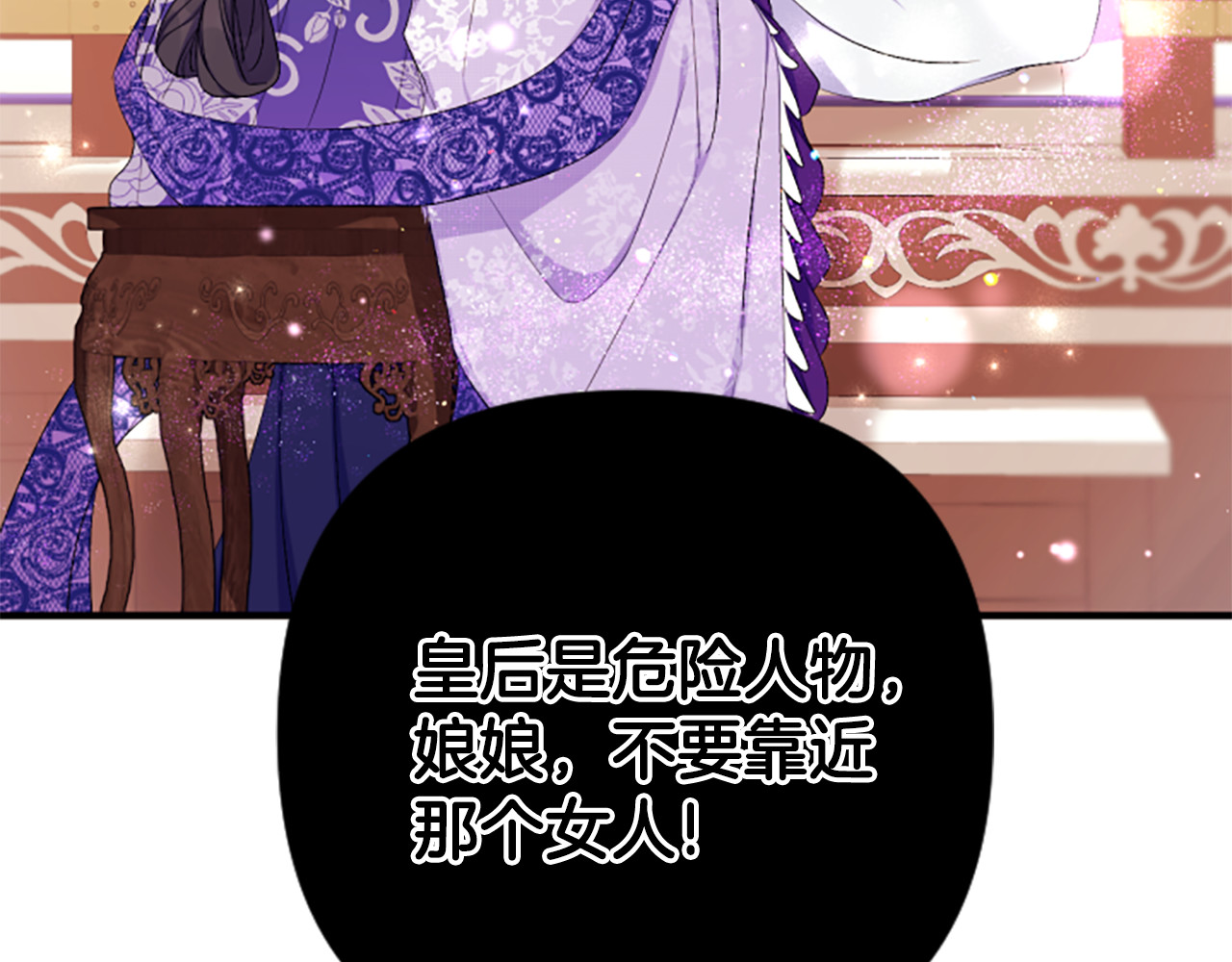 第90话 保守秘密 第 6 页