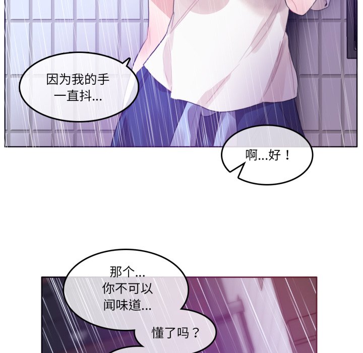 第36话 第 32 页