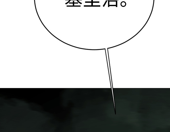 第二季 第130话 第 16 页