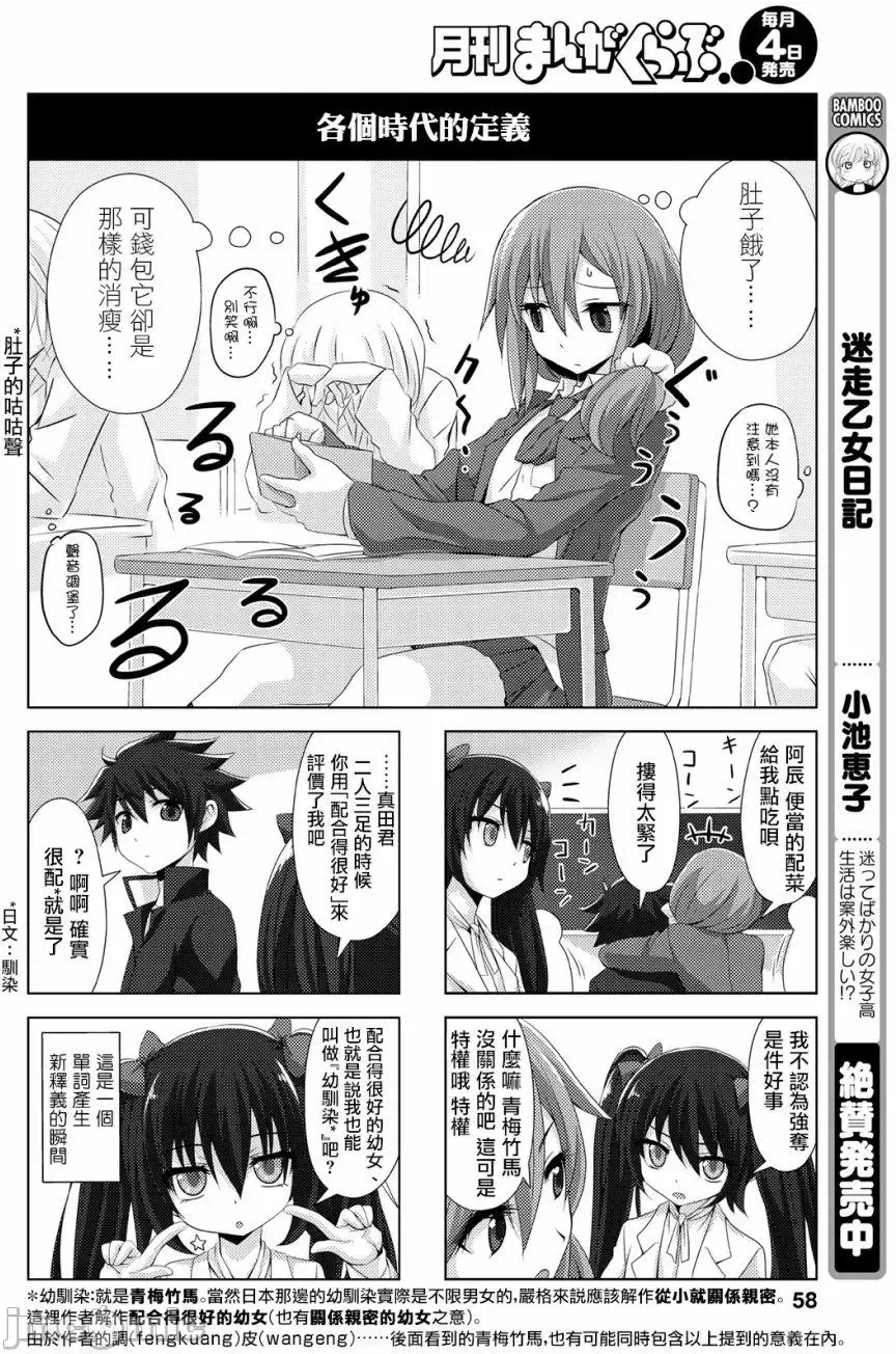 第5话连载05回 第 6 页