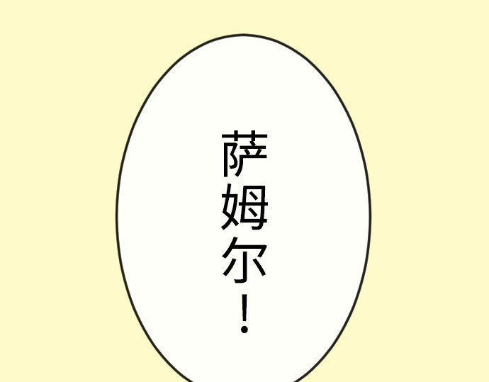 第二季 第138话 第 311 页