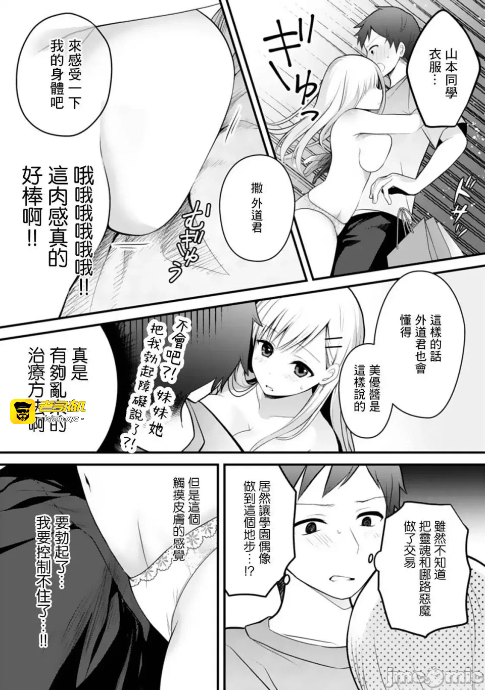 第4话4 第 25 页