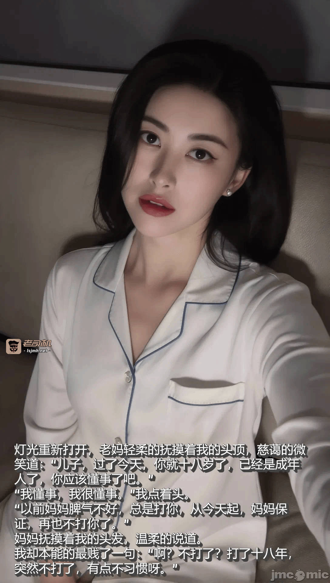 第一话 第 3 页